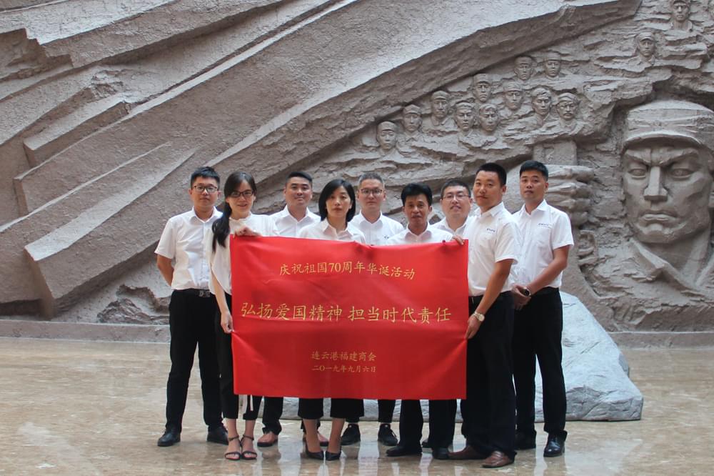 騰越連云港革命博物館