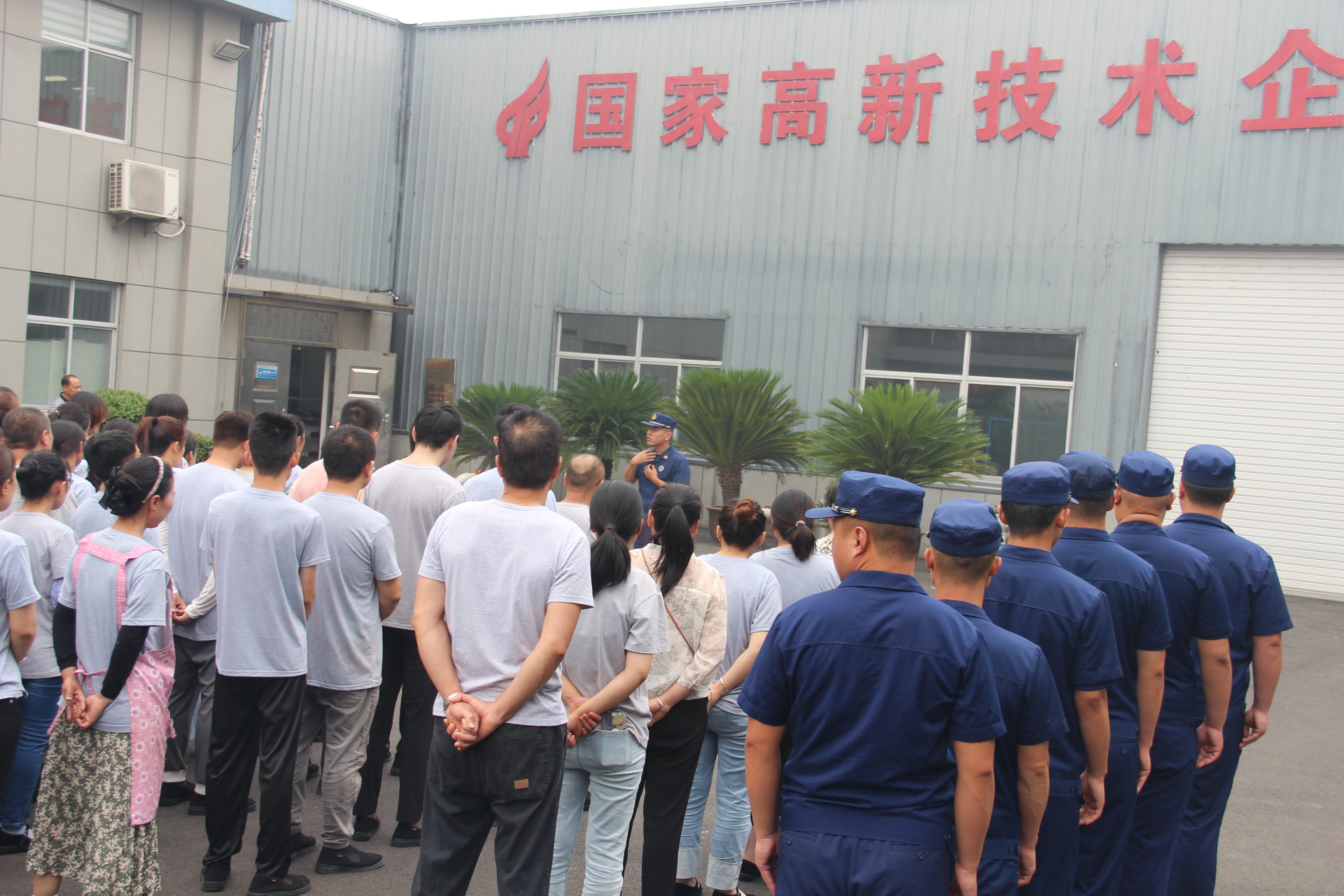 騰越消防在行動(dòng)