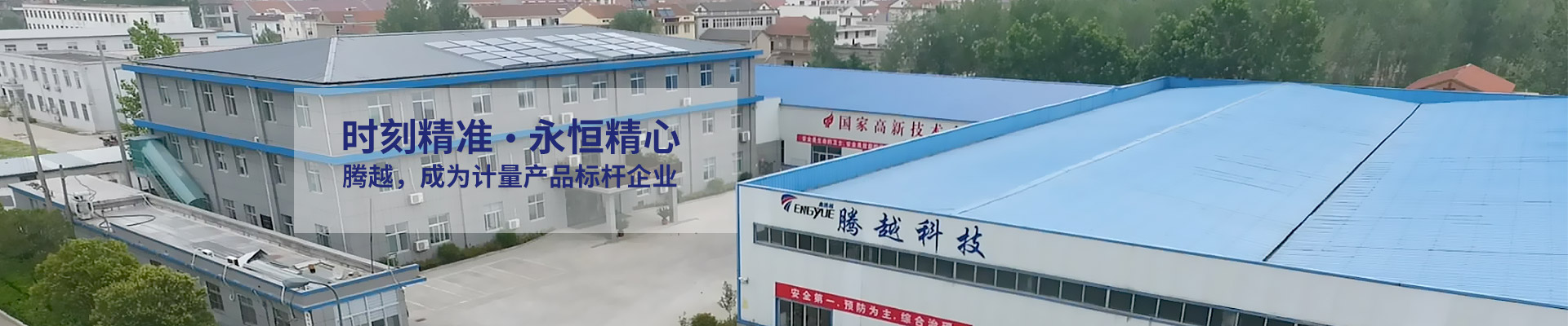 騰越能源計(jì)量領(lǐng)域?qū)I(yè)服務(wù)商 騰越能源計(jì)量領(lǐng)域?qū)I(yè)服務(wù)商