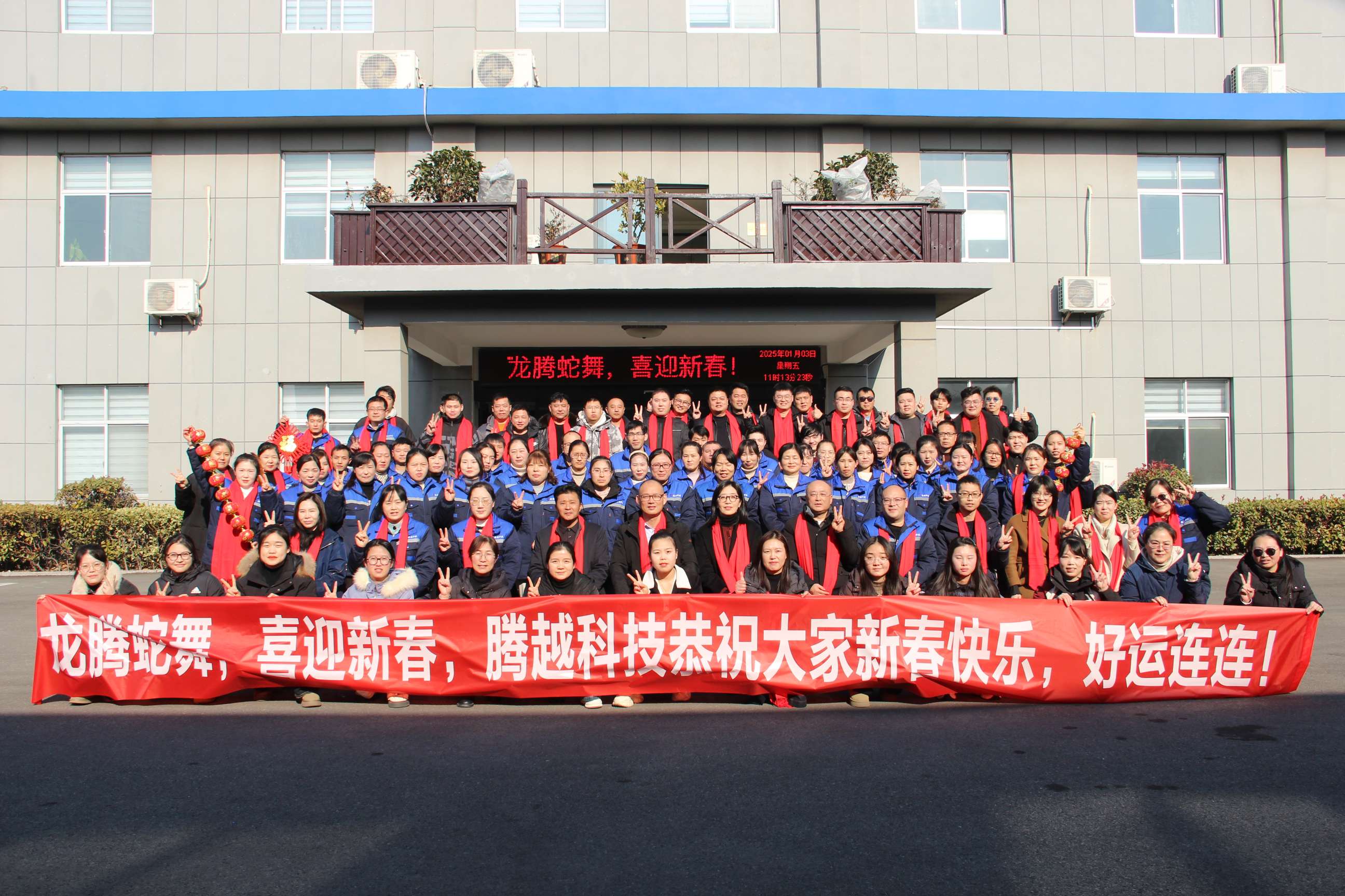 2025年員工大合照